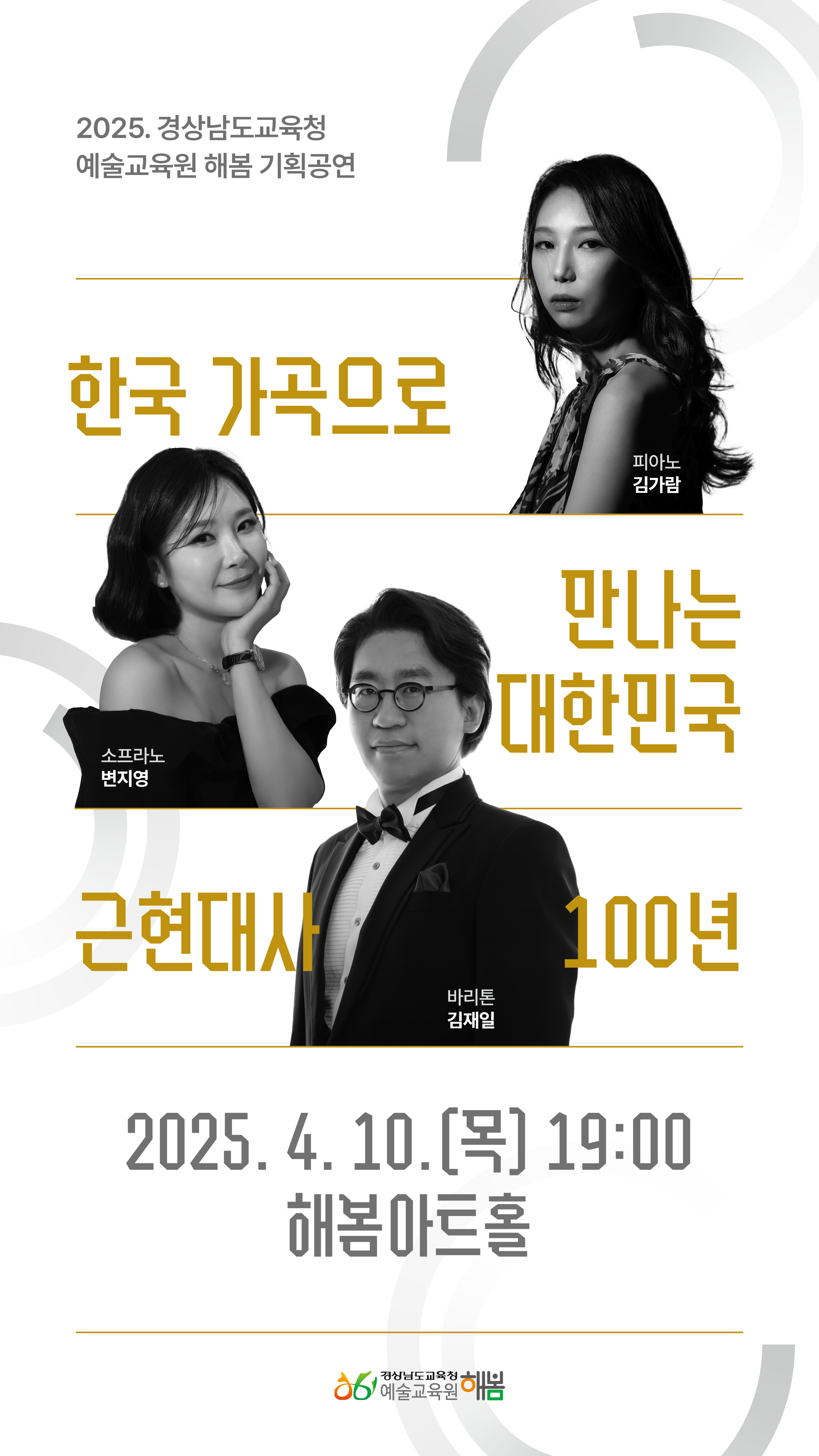 공연 포스터.png